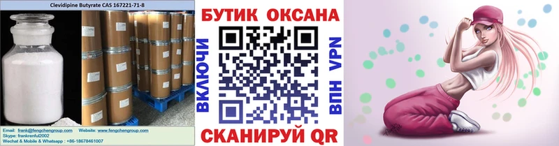 mega   Лакинск  Бутират оксибутират 