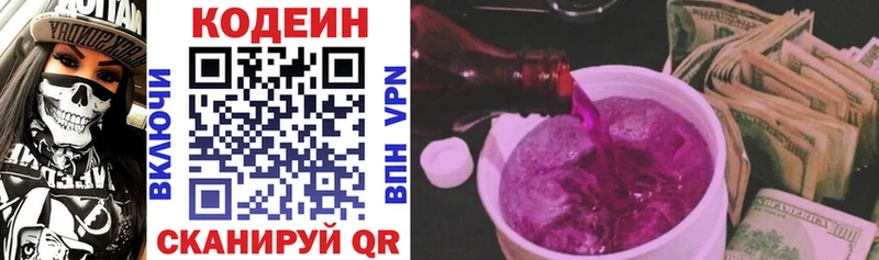 Кодеиновый сироп Lean напиток Lean (лин)  наркотики  Лакинск 