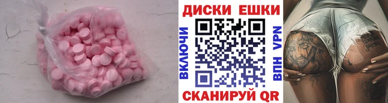 Ecstasy круглые  купить закладку  Лакинск 