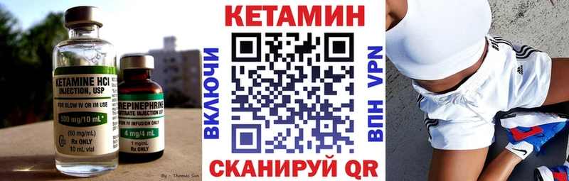КЕТАМИН VHQ  Лакинск 