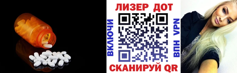 Лсд 25 экстази ecstasy  Лакинск 