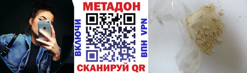 МЕТАДОН белоснежный  Лакинск 